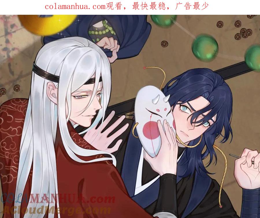 《我们名声不太好》第1话 “卖身”青楼？ 第1页