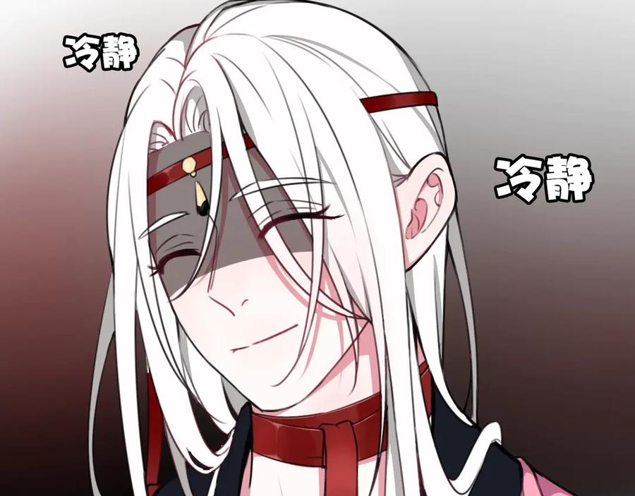 《我们名声不太好》第1话 “卖身”青楼？ 第91页