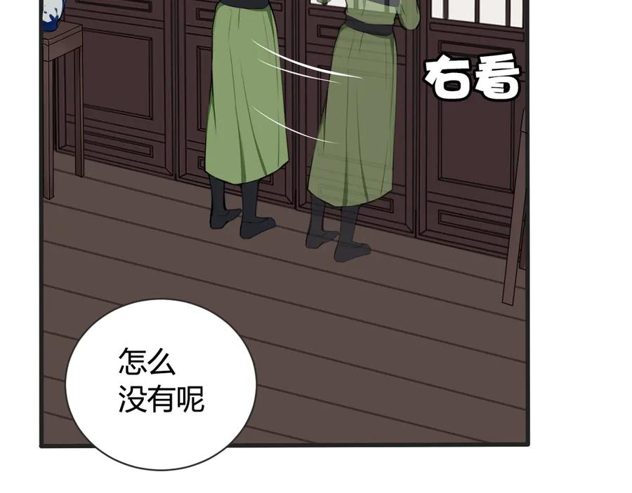 《我们名声不太好》第1话 “卖身”青楼？ 第32页