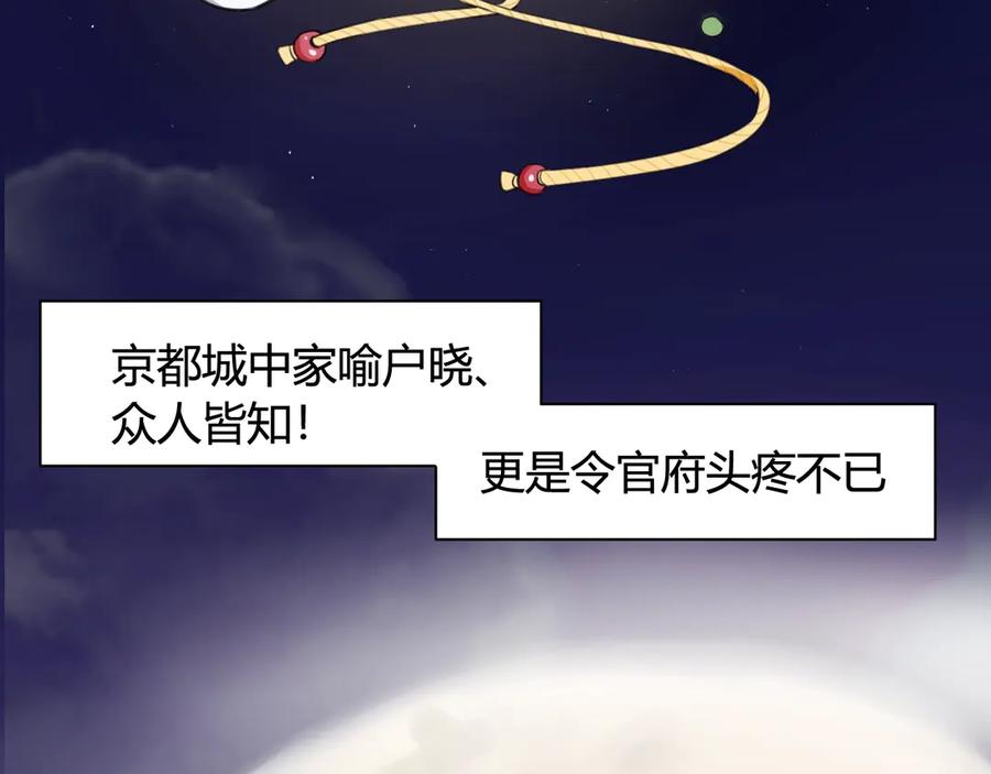 《我们名声不太好》第1话 “卖身”青楼？ 第8页