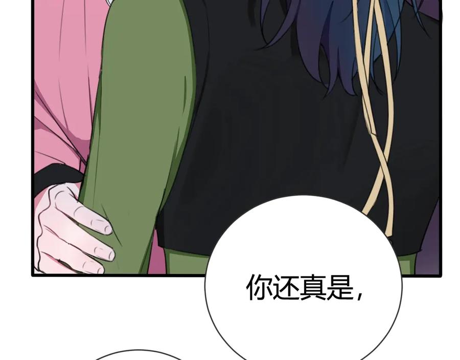 《我们名声不太好》第1话 “卖身”青楼？ 第55页
