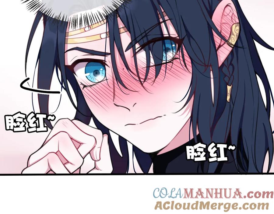 《我们名声不太好》第1话 “卖身”青楼？ 第25页