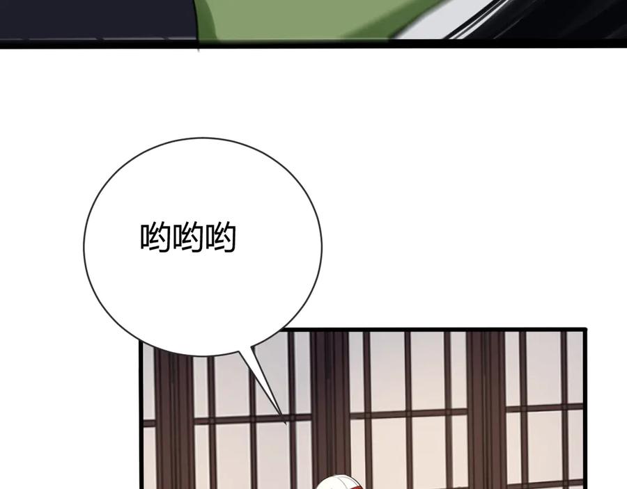 《我们名声不太好》第1话 “卖身”青楼？ 第39页