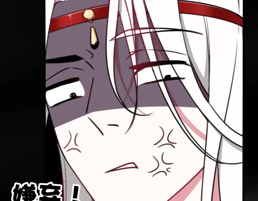 《我们名声不太好》第1话 “卖身”青楼？ 第94页