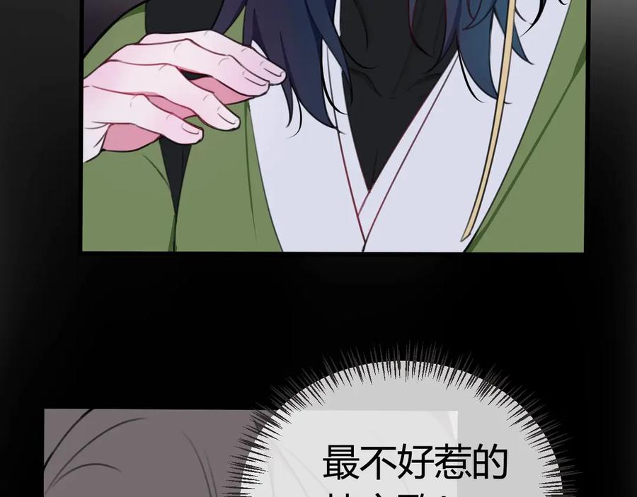 《我们名声不太好》第1话 “卖身”青楼？ 第59页