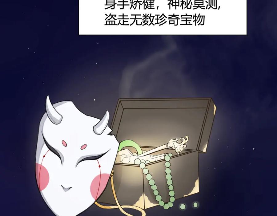 《我们名声不太好》第1话 “卖身”青楼？ 第7页