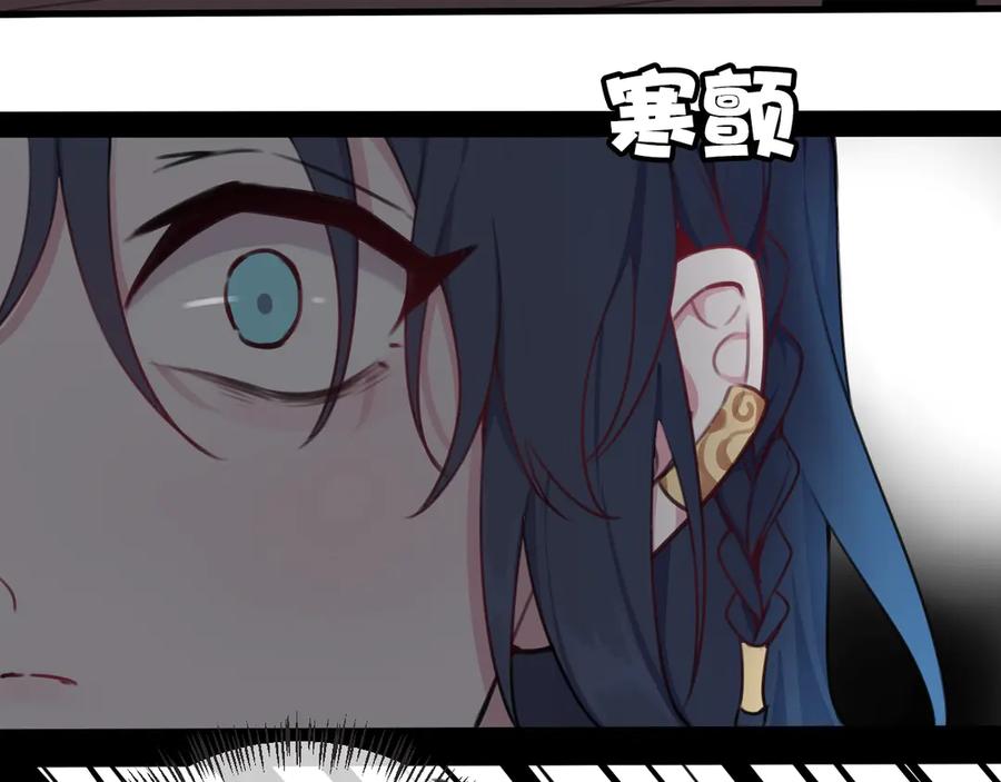 《我们名声不太好》第1话 “卖身”青楼？ 第34页