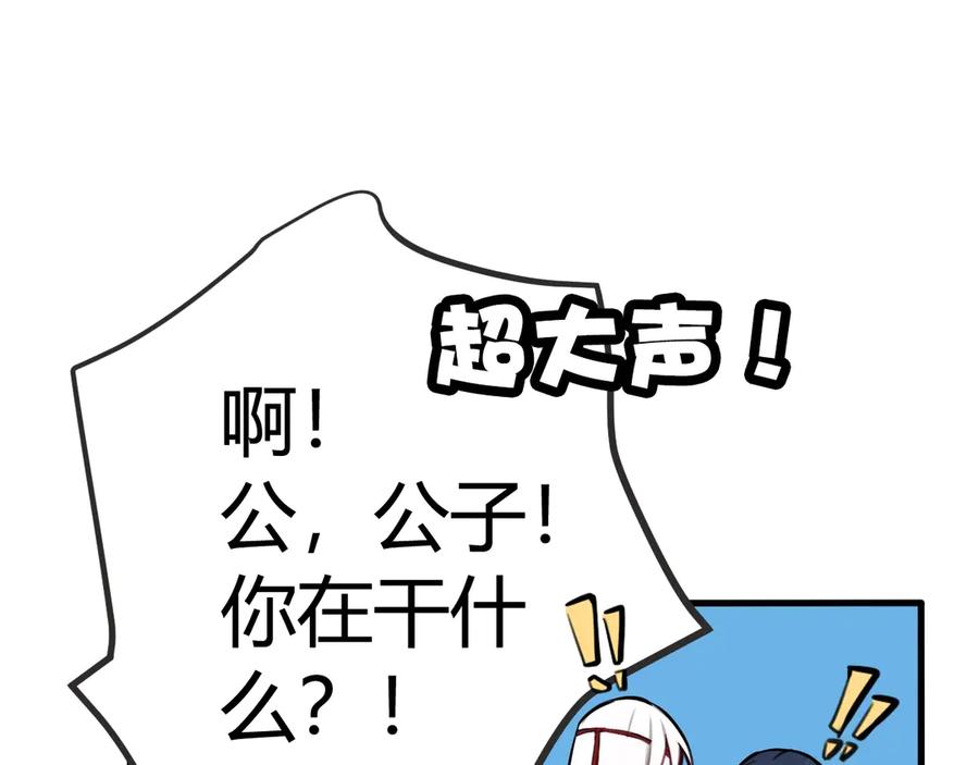 《我们名声不太好》第1话 “卖身”青楼？ 第63页