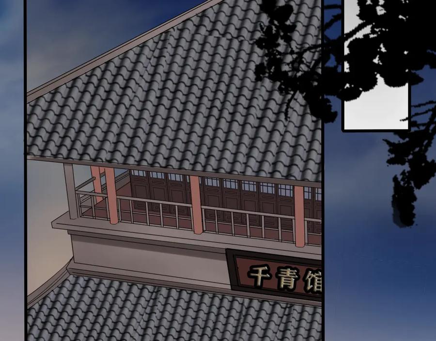 《我们名声不太好》第1话 “卖身”青楼？ 第19页