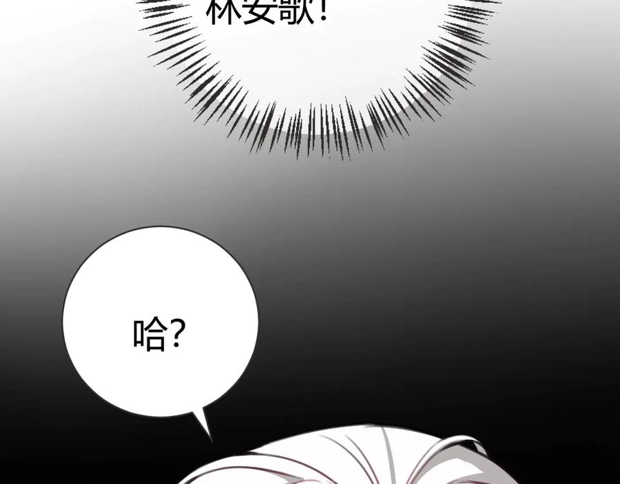 《我们名声不太好》第1话 “卖身”青楼？ 第47页