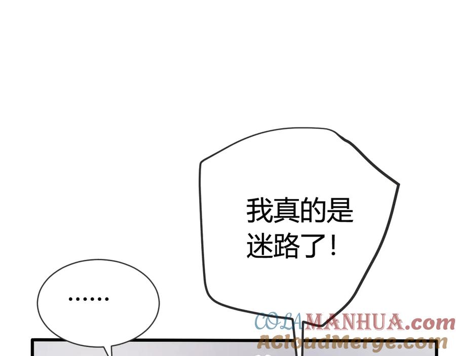 《我们名声不太好》第1话 “卖身”青楼？ 第53页