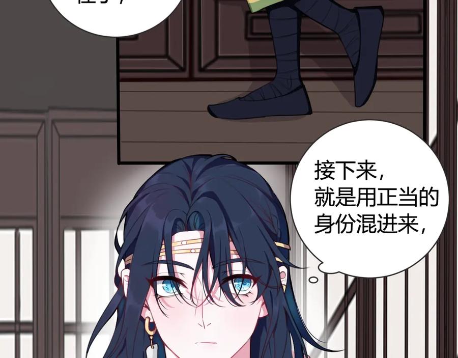《我们名声不太好》第1话 “卖身”青楼？ 第28页