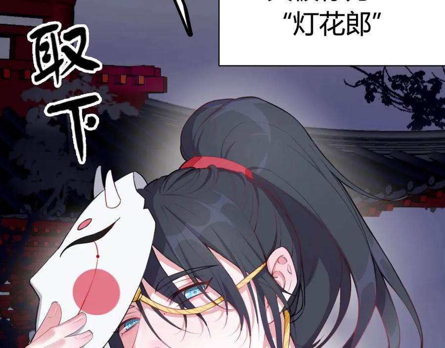 《我们名声不太好》第1话 “卖身”青楼？ 第11页