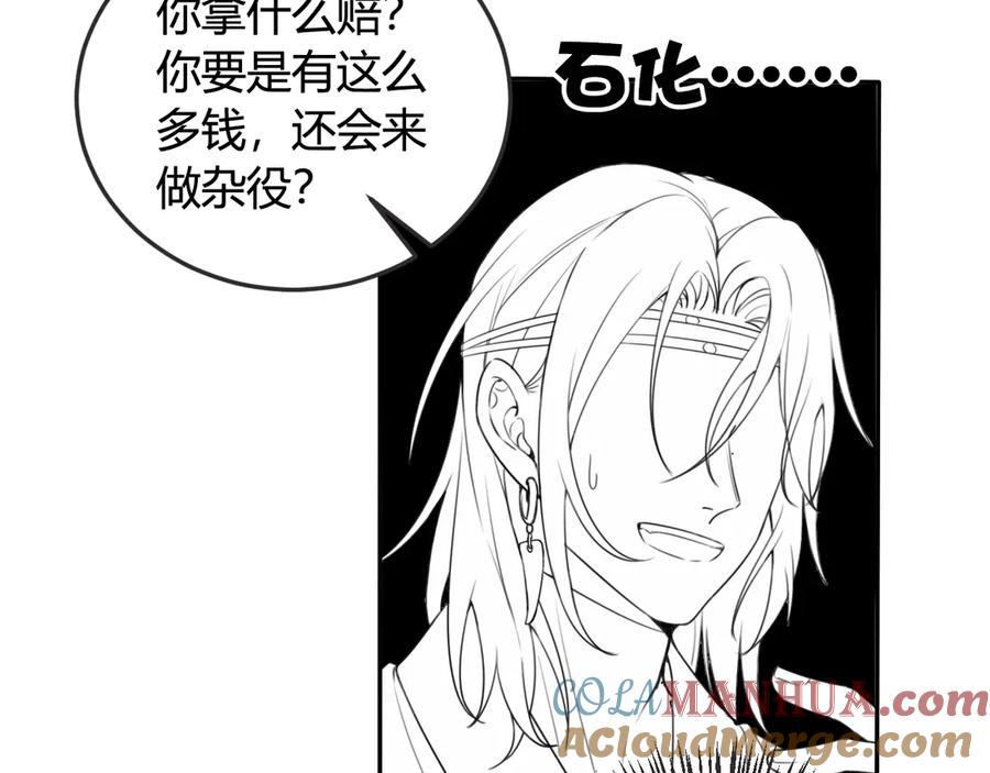 《我们名声不太好》第1话 “卖身”青楼？ 第89页