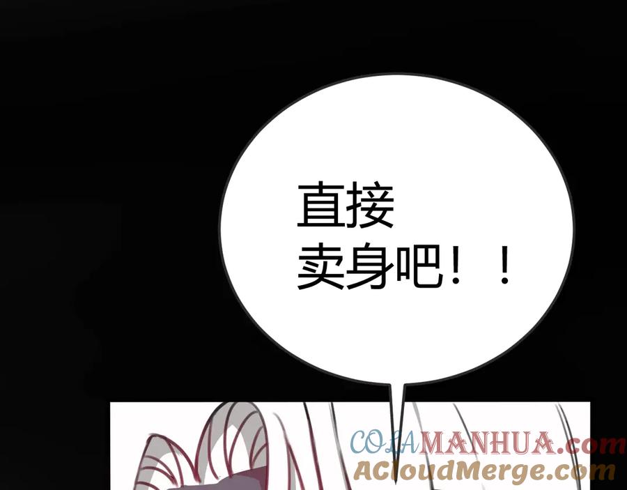 《我们名声不太好》第1话 “卖身”青楼？ 第93页