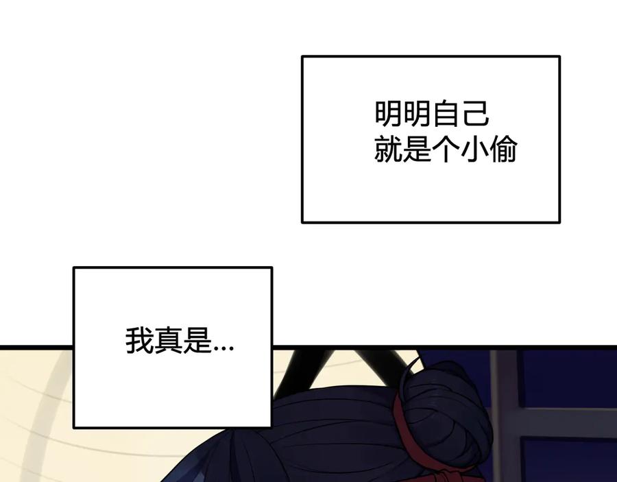 《我们名声不太好》第19话 抓贼了！ 第86页