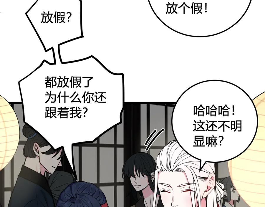 《我们名声不太好》第19话 抓贼了！ 第32页