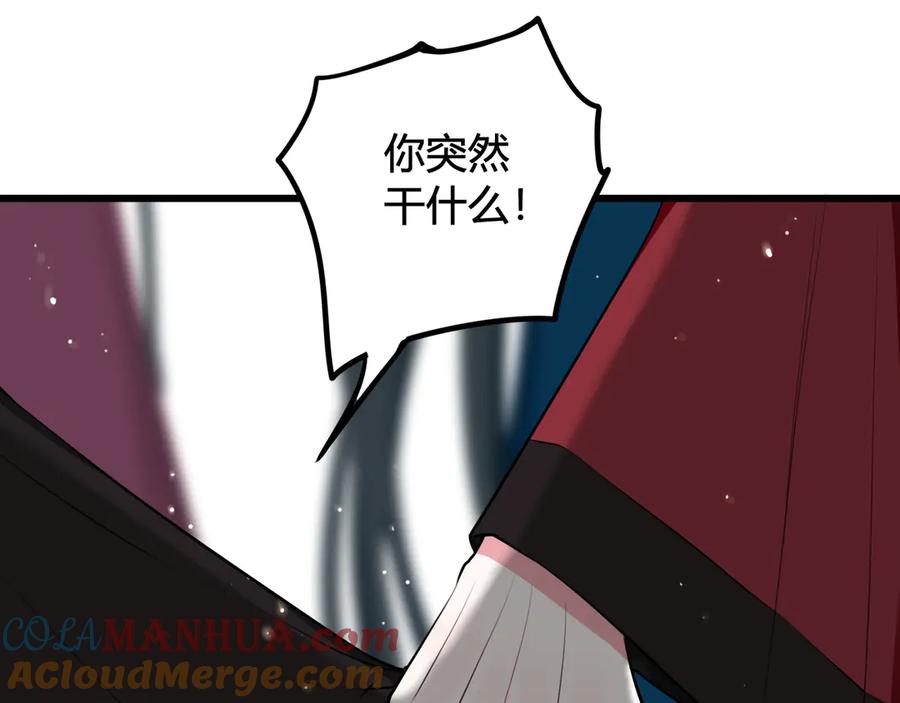 《我们名声不太好》第19话 抓贼了！ 第46页