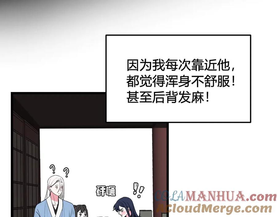 《我们名声不太好》第19话 抓贼了！ 第19页