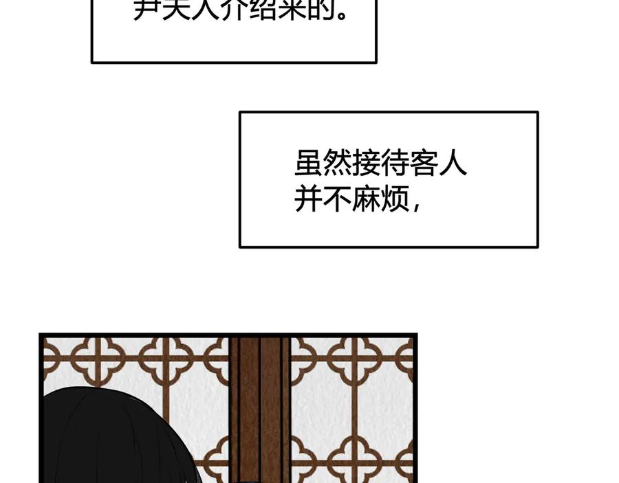 《我们名声不太好》第19话 抓贼了！ 第9页