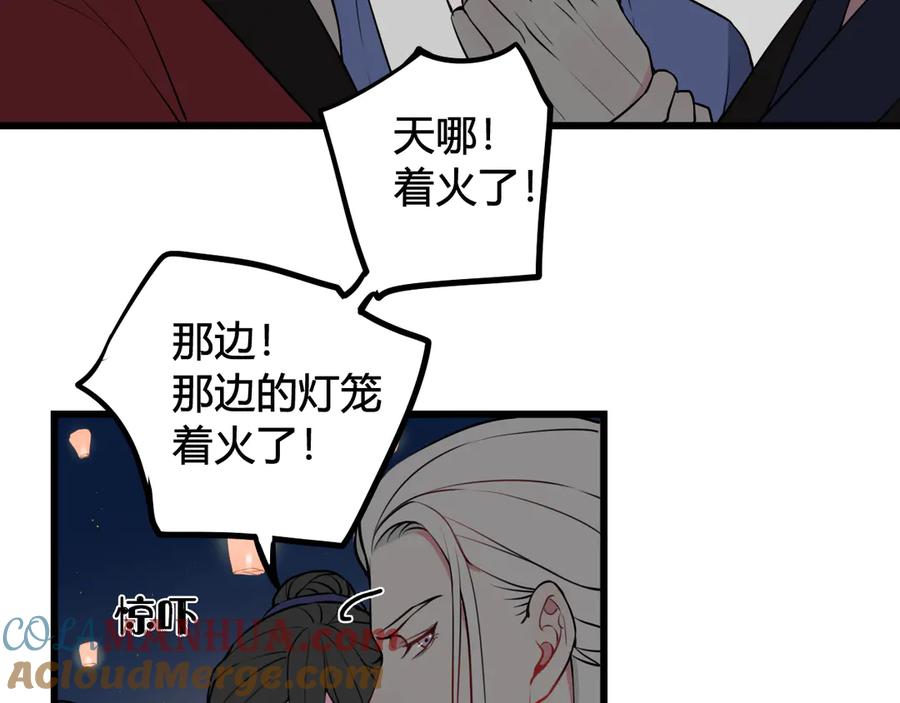 《我们名声不太好》第19话 抓贼了！ 第52页
