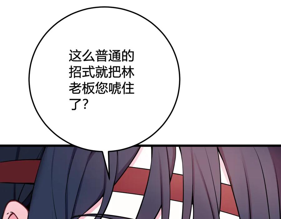 《我们名声不太好》第19话 抓贼了！ 第63页