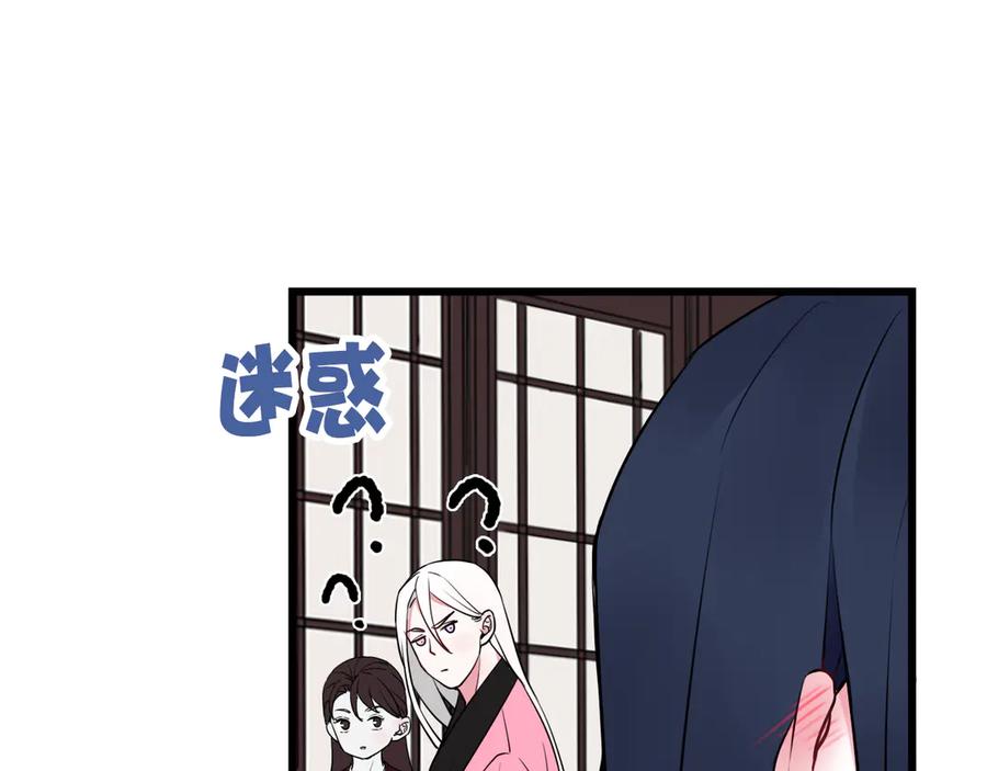 《我们名声不太好》第19话 抓贼了！ 第24页