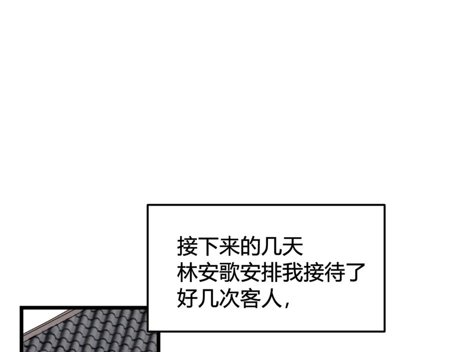 《我们名声不太好》第19话 抓贼了！ 第6页