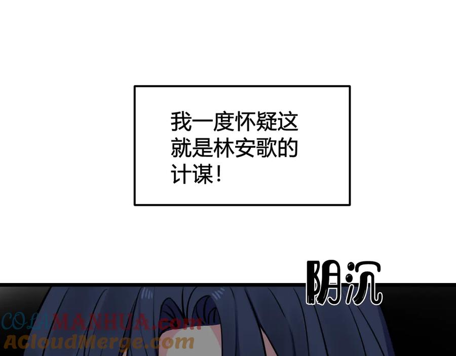 《我们名声不太好》第19话 抓贼了！ 第13页