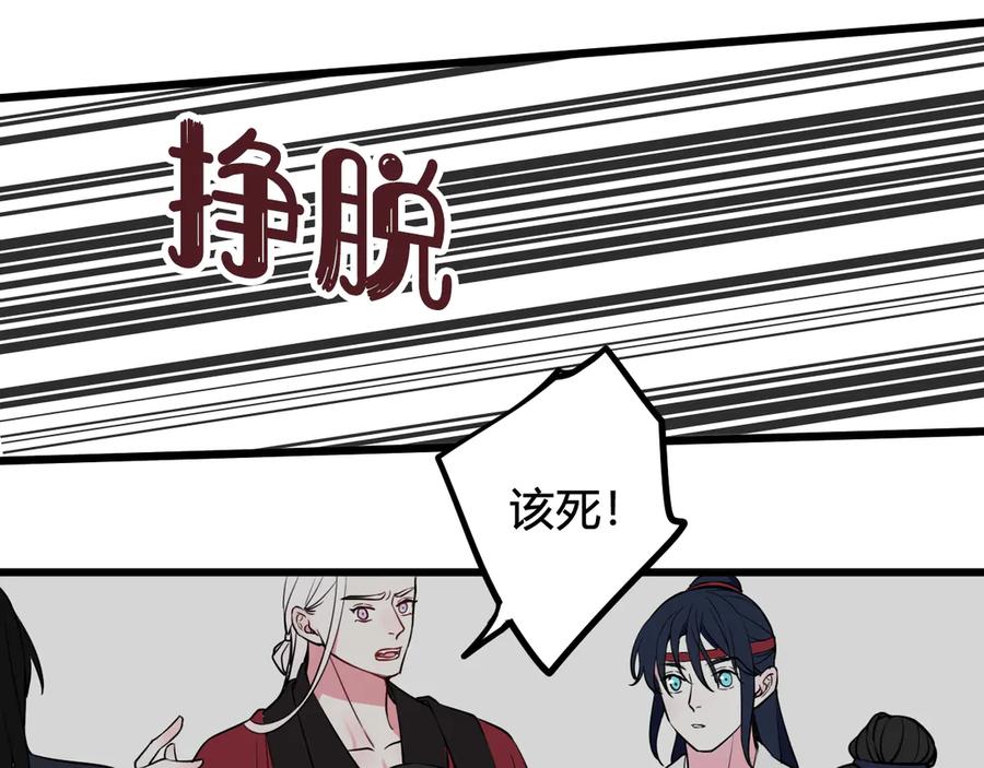 《我们名声不太好》第19话 抓贼了！ 第54页