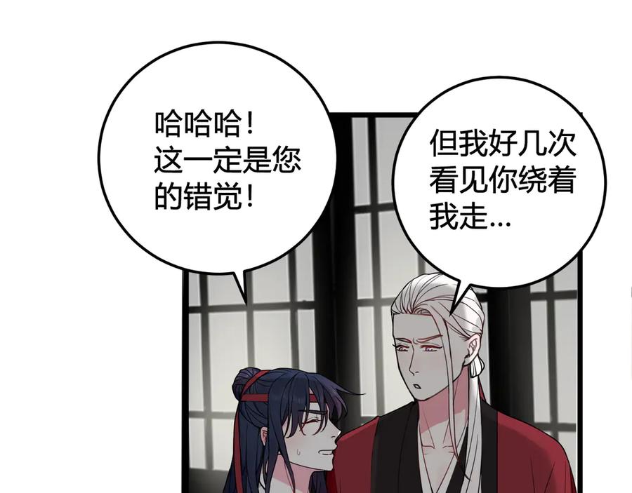 《我们名声不太好》第19话 抓贼了！ 第38页