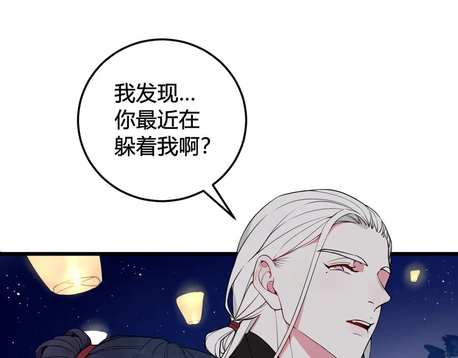 《我们名声不太好》第19话 抓贼了！ 第36页