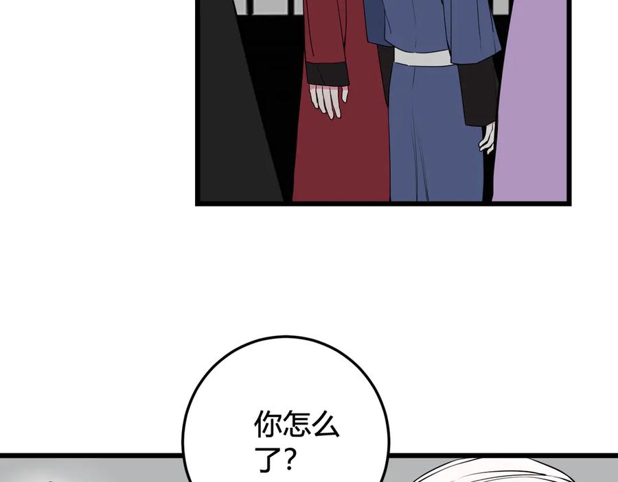 《我们名声不太好》第19话 抓贼了！ 第44页