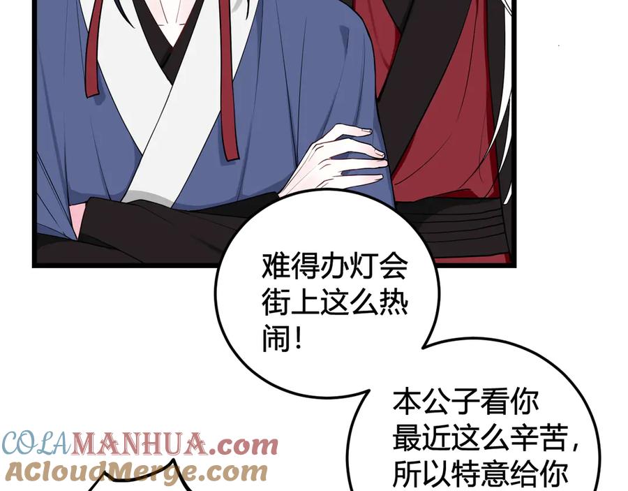 《我们名声不太好》第19话 抓贼了！ 第31页