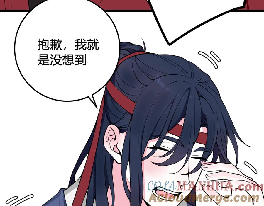 《我们名声不太好》第19话 抓贼了！ 第61页