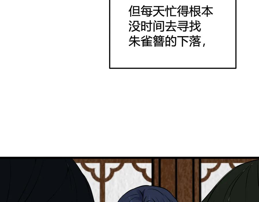 《我们名声不太好》第19话 抓贼了！ 第11页