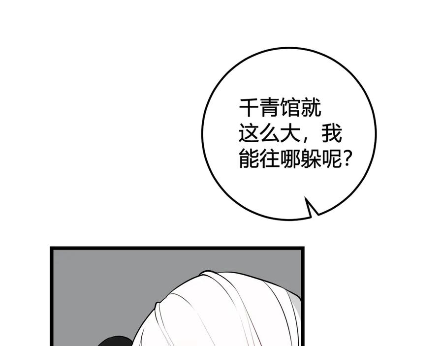 《我们名声不太好》第19话 抓贼了！ 第41页