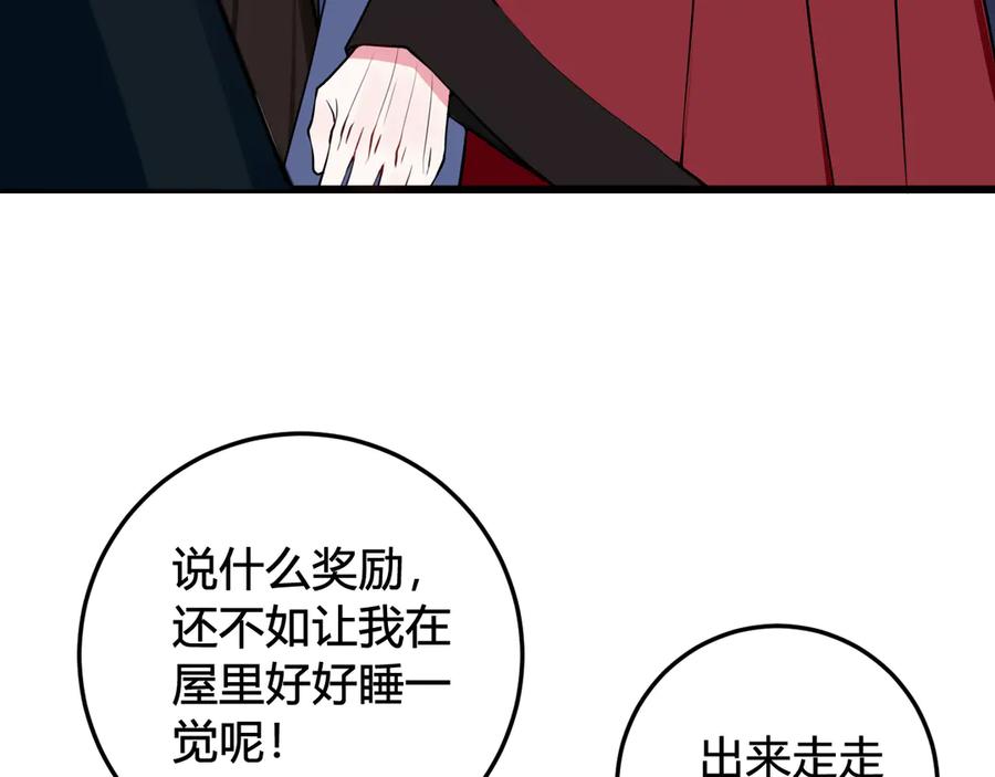 《我们名声不太好》第19话 抓贼了！ 第29页