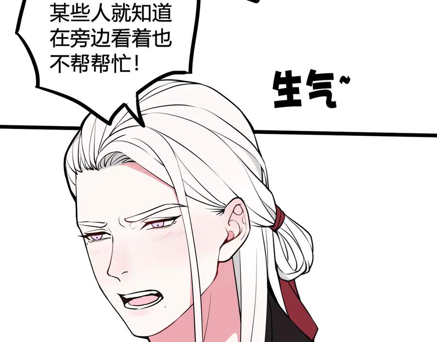 《我们名声不太好》第19话 抓贼了！ 第59页