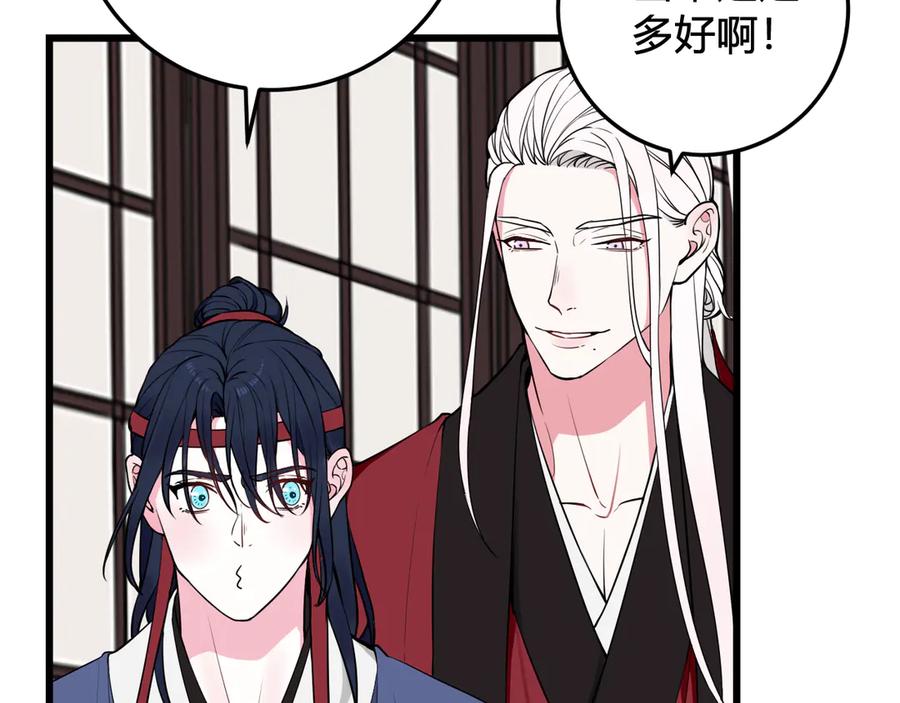 《我们名声不太好》第19话 抓贼了！ 第30页