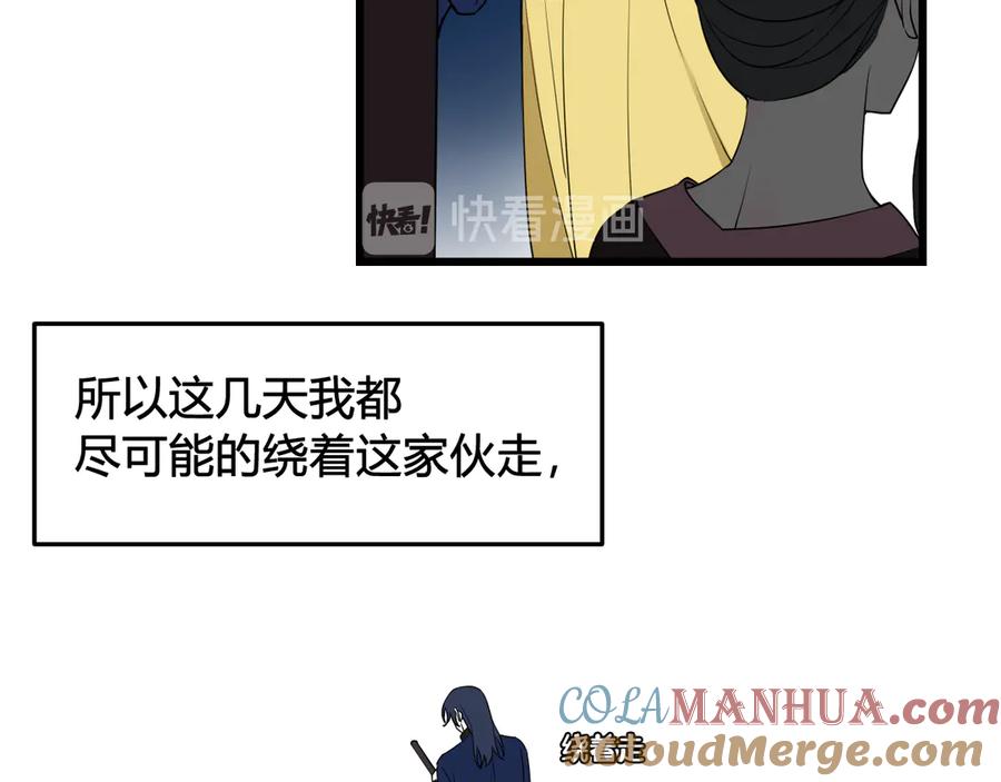 《我们名声不太好》第19话 抓贼了！ 第22页