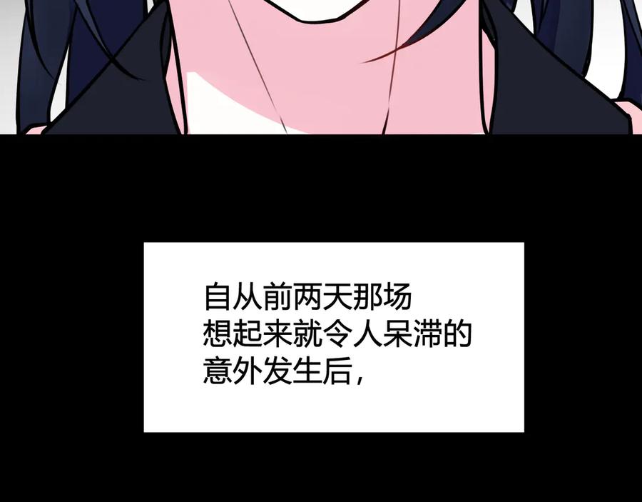 《我们名声不太好》第19话 抓贼了！ 第15页