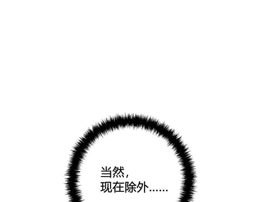 《我们名声不太好》第19话 抓贼了！ 第26页