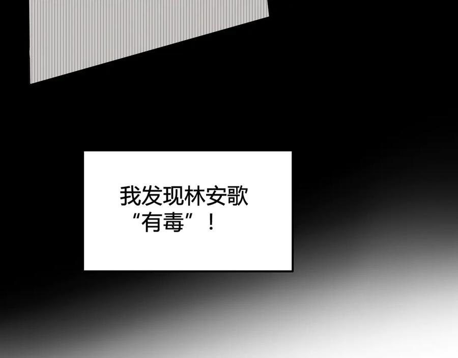 《我们名声不太好》第19话 抓贼了！ 第18页