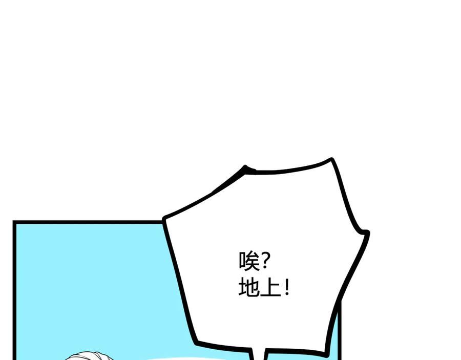 《我们名声不太好》第19话 抓贼了！ 第68页