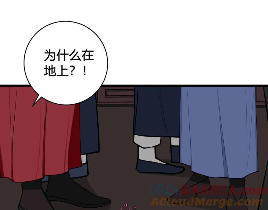 《我们名声不太好》第19话 抓贼了！ 第70页