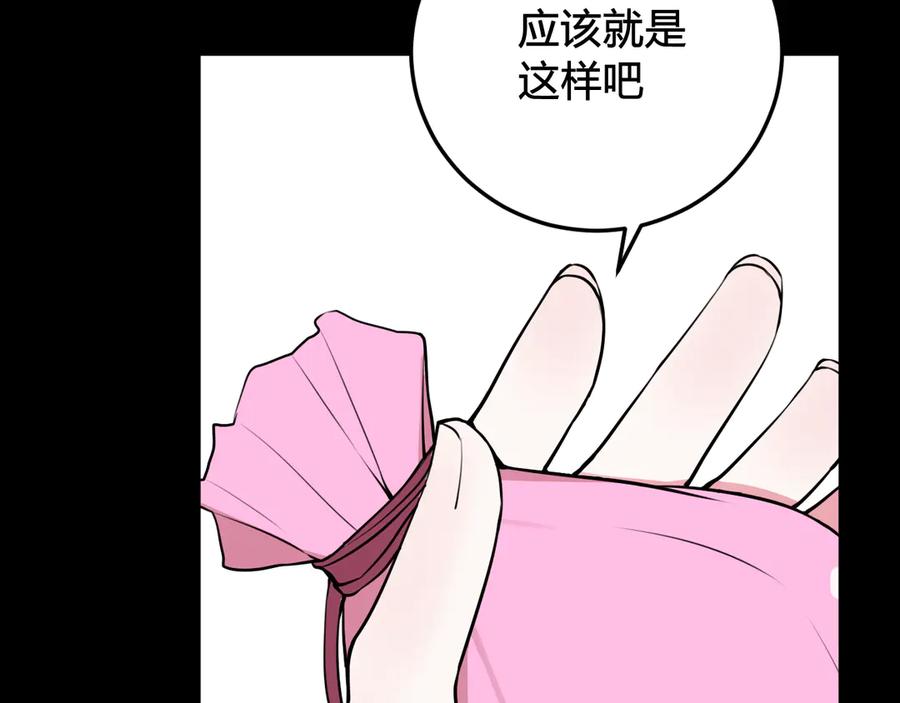 《我们名声不太好》第19话 抓贼了！ 第78页