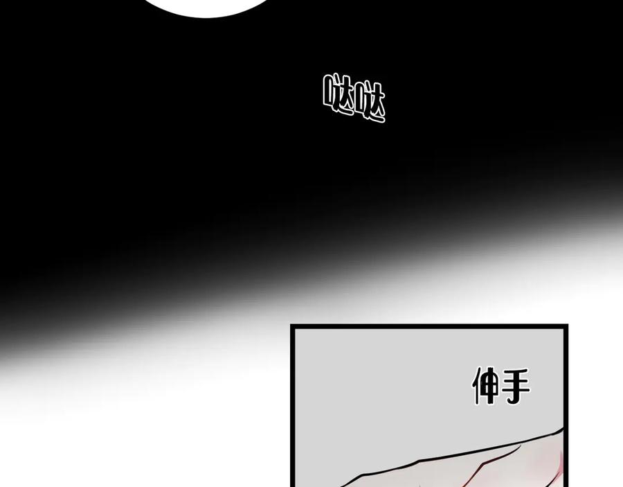 《我们名声不太好》第19话 抓贼了！ 第48页