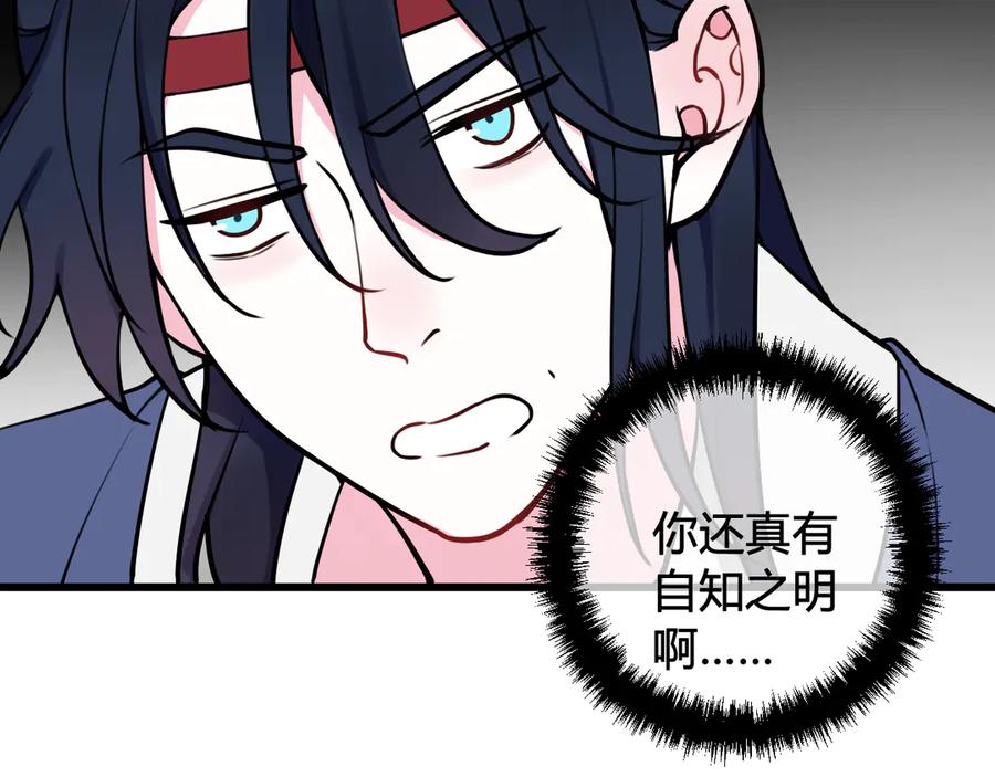《我们名声不太好》第19话 抓贼了！ 第35页