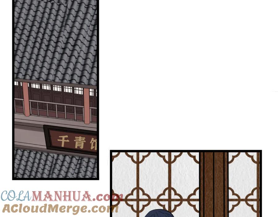 《我们名声不太好》第19话 抓贼了！ 第7页